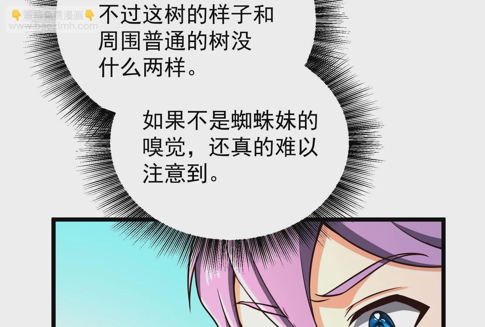 古神遊戲 - 第61話 探路！棋子的重要性(2/3) - 7